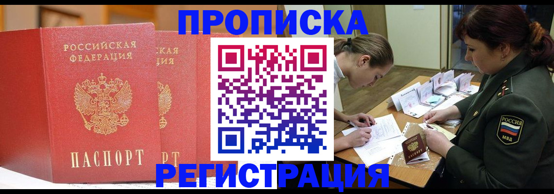 прописка иностранных граждан в Щёлково